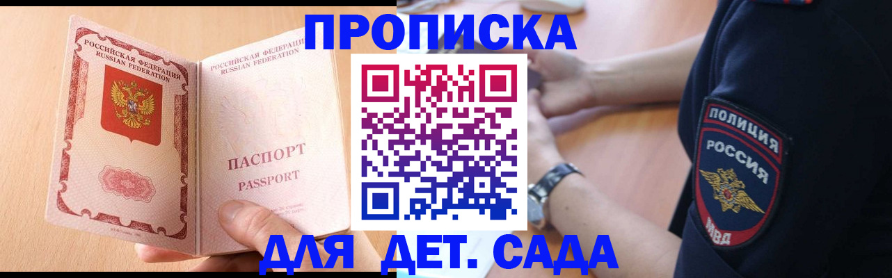 пропишу в квартире в Красноярском крае