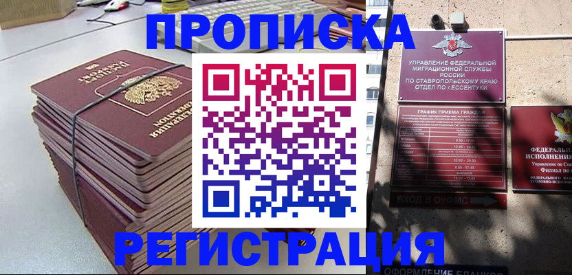 прописка иностранных граждан в Красноярском крае