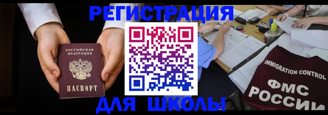 прописка законно в Красноярском крае