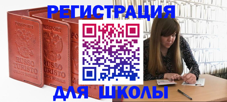прописка в Красноярском крае