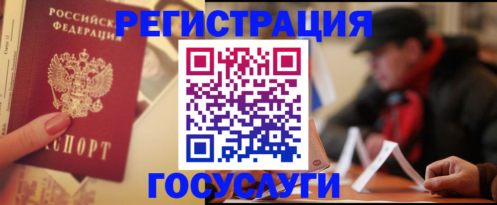 регистрация в Красноярском крае