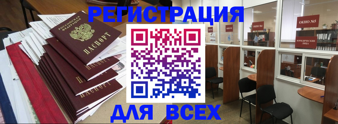 регистрация в Красноярском крае